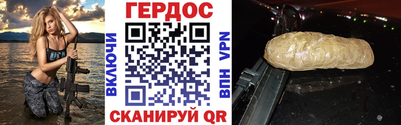 Героин хмурый  Макарьев 