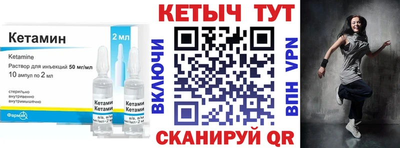КЕТАМИН ketamine  Макарьев 