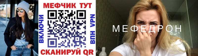 МЕФ кристаллы  Макарьев 