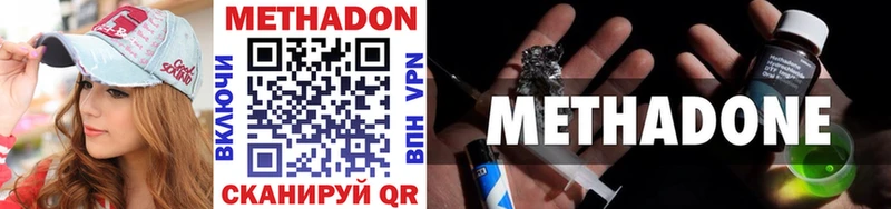 МЕТАДОН VHQ  купить наркоту  Макарьев 